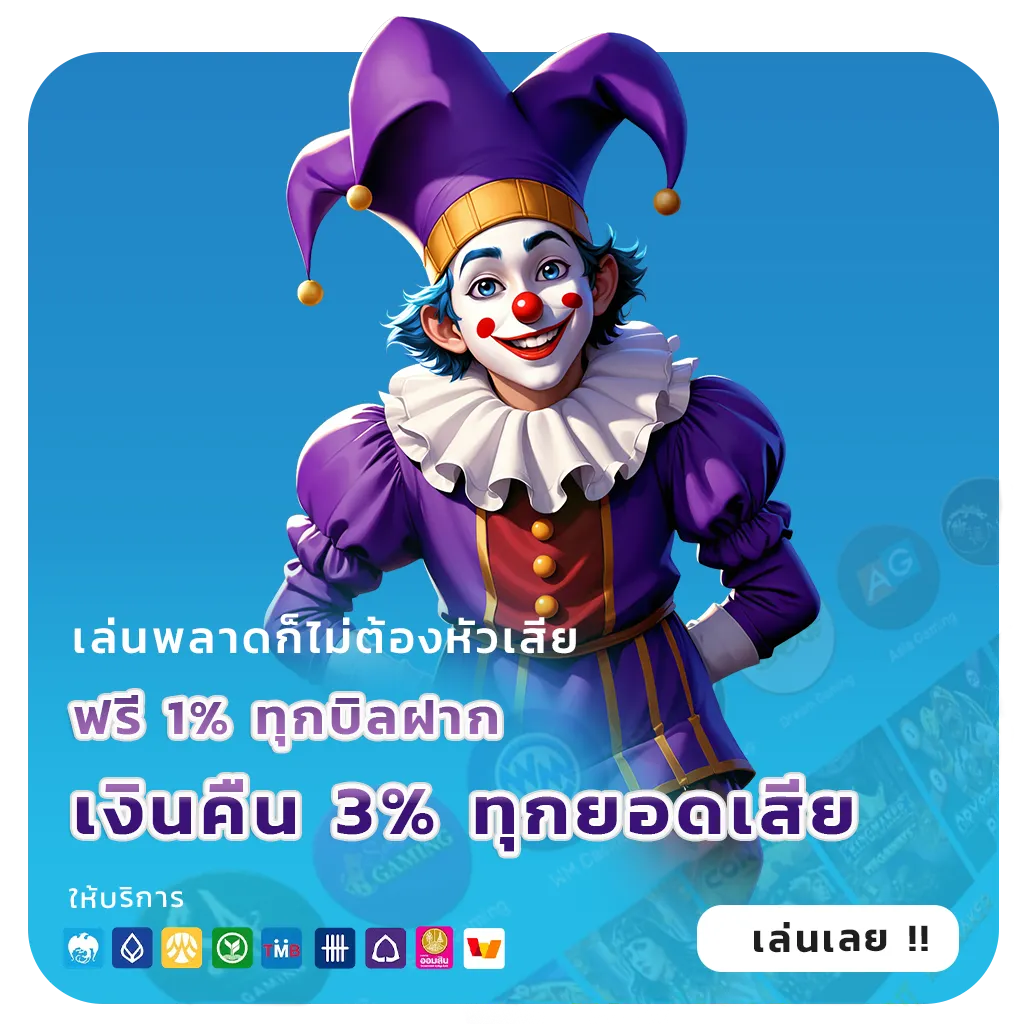 เครดิต ฟรี amb winner